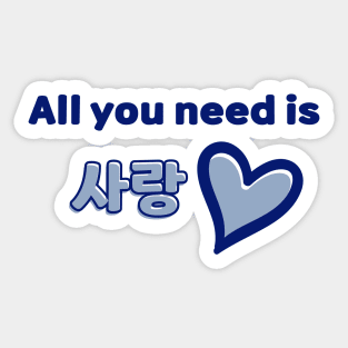 All you need is Sarang - Blue Sticker